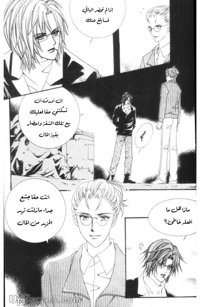 Nan Eomma Nun Appa: Chapter 54 - Page 46