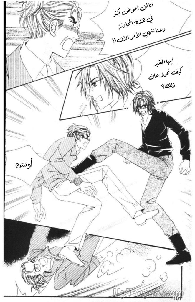 Nan Eomma Nun Appa: Chapter 54 - Page 47