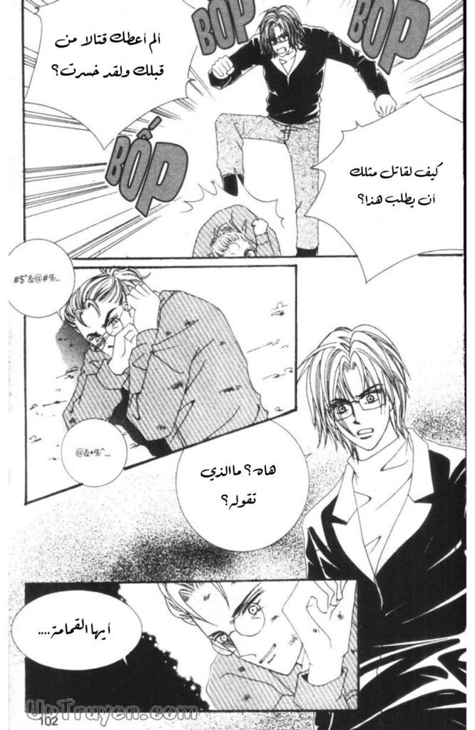 Nan Eomma Nun Appa: Chapter 54 - Page 48