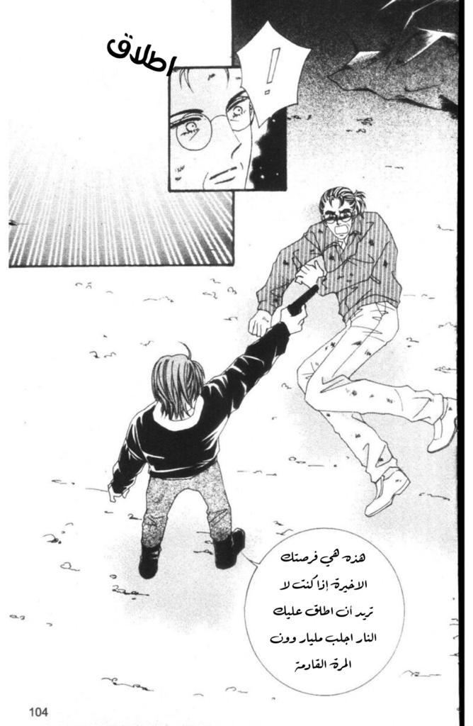 Nan Eomma Nun Appa: Chapter 54 - Page 50