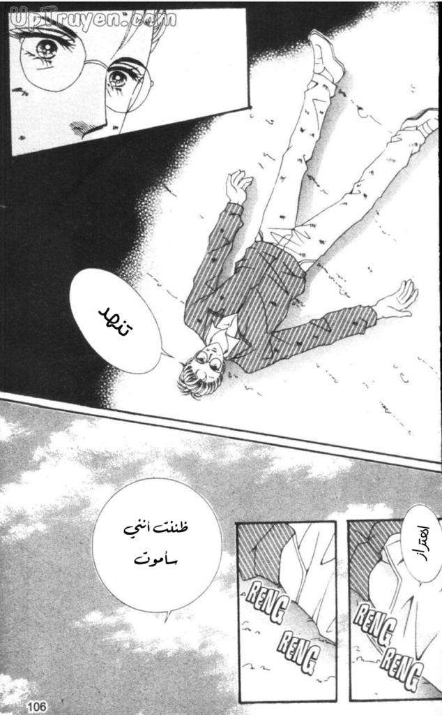 Nan Eomma Nun Appa: Chapter 55 - Page 2