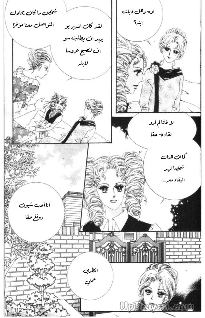 Nan Eomma Nun Appa: Chapter 55 - Page 8