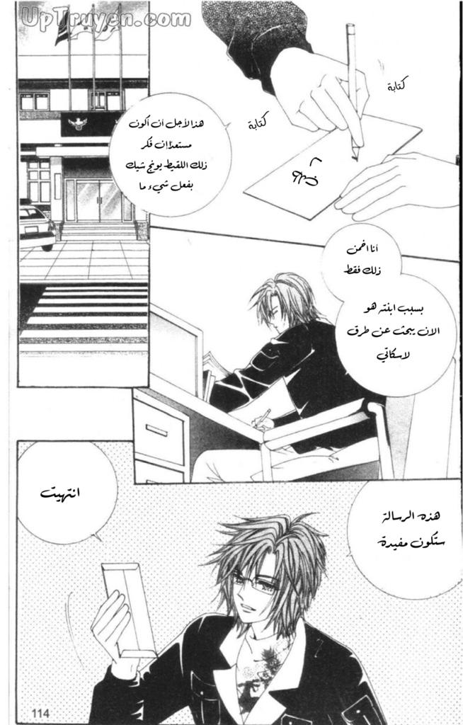 Nan Eomma Nun Appa: Chapter 55 - Page 10