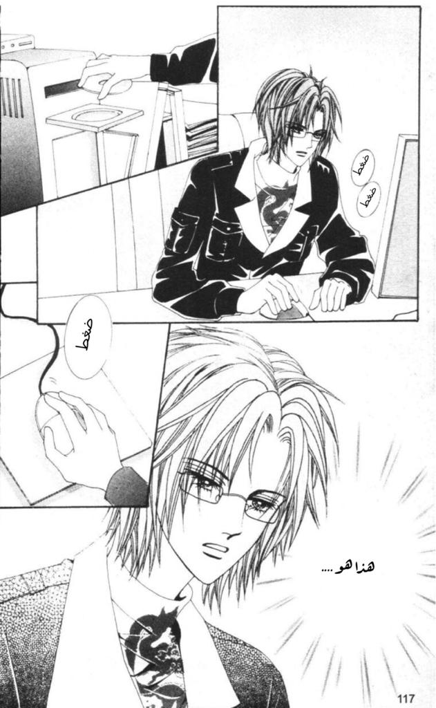 Nan Eomma Nun Appa: Chapter 55 - Page 13