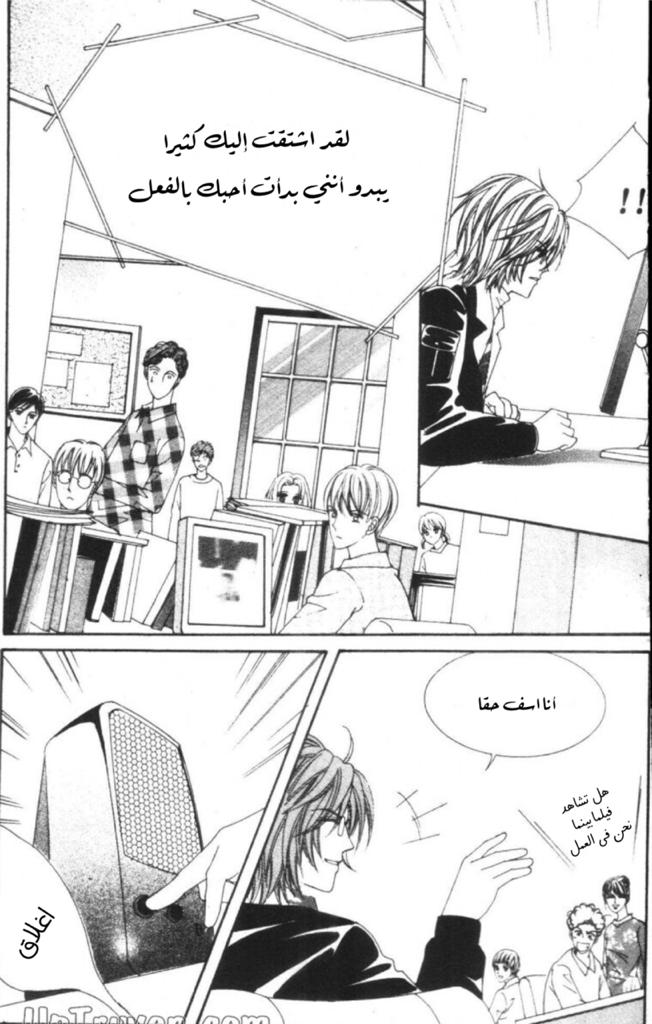 Nan Eomma Nun Appa: Chapter 55 - Page 14