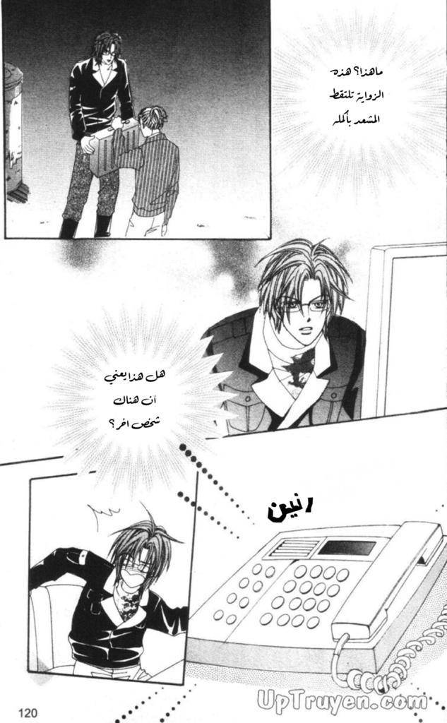 Nan Eomma Nun Appa: Chapter 55 - Page 16