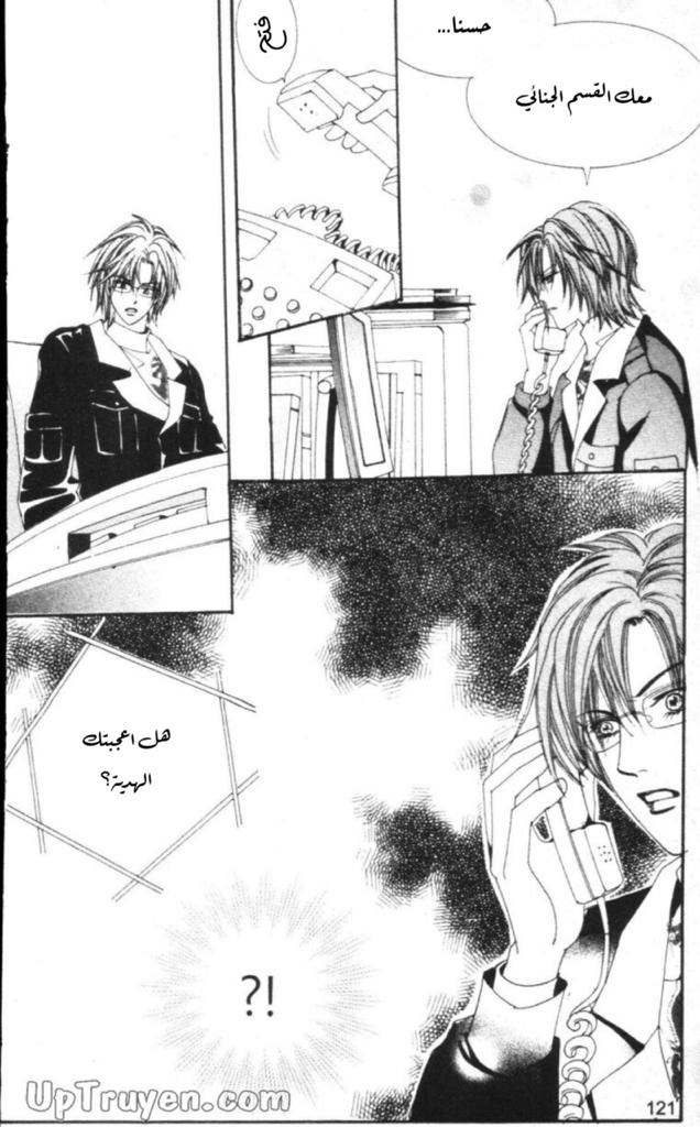 Nan Eomma Nun Appa: Chapter 55 - Page 17