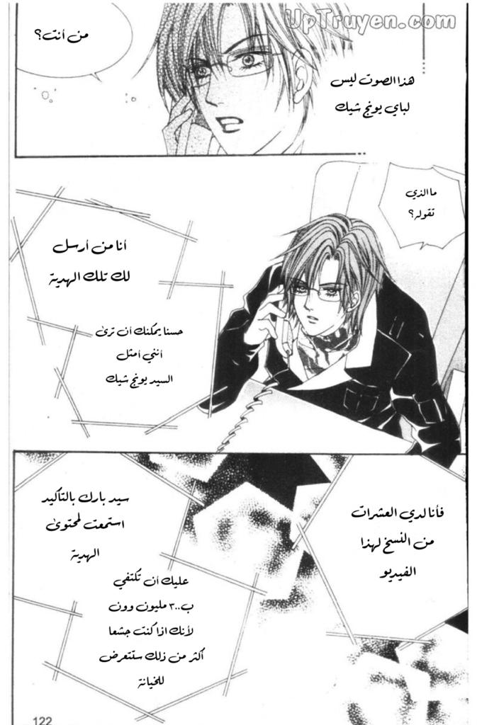 Nan Eomma Nun Appa: Chapter 55 - Page 18