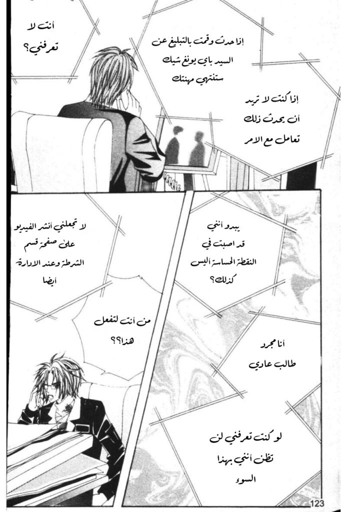 Nan Eomma Nun Appa: Chapter 55 - Page 19