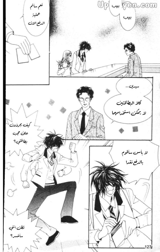 Nan Eomma Nun Appa: Chapter 55 - Page 23