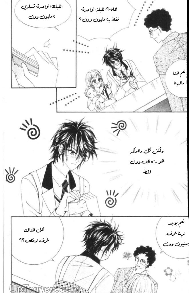 Nan Eomma Nun Appa: Chapter 55 - Page 24