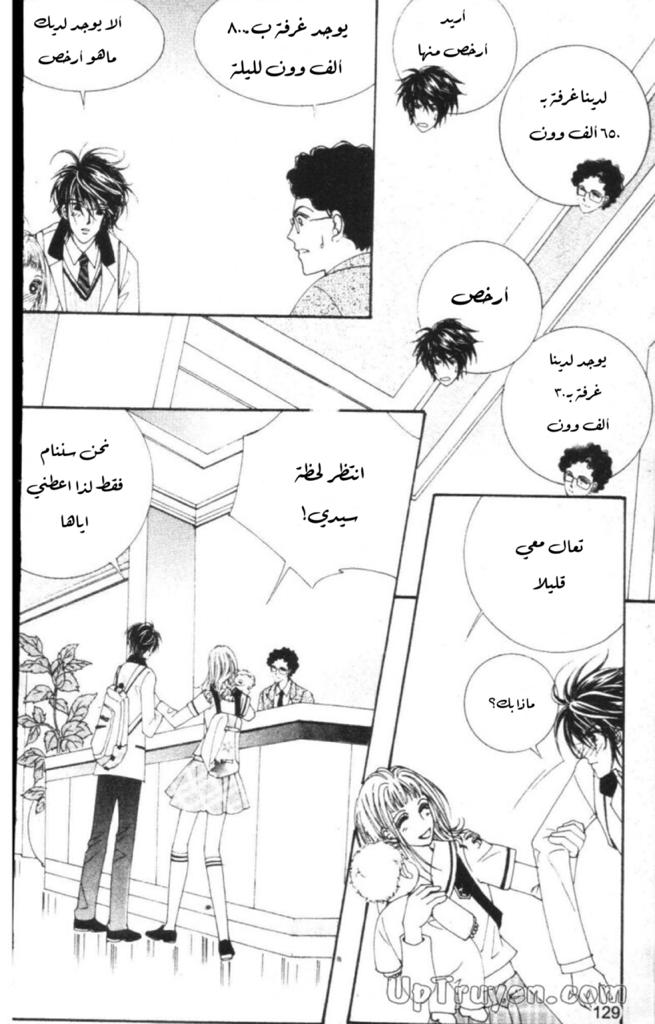 Nan Eomma Nun Appa: Chapter 55 - Page 25