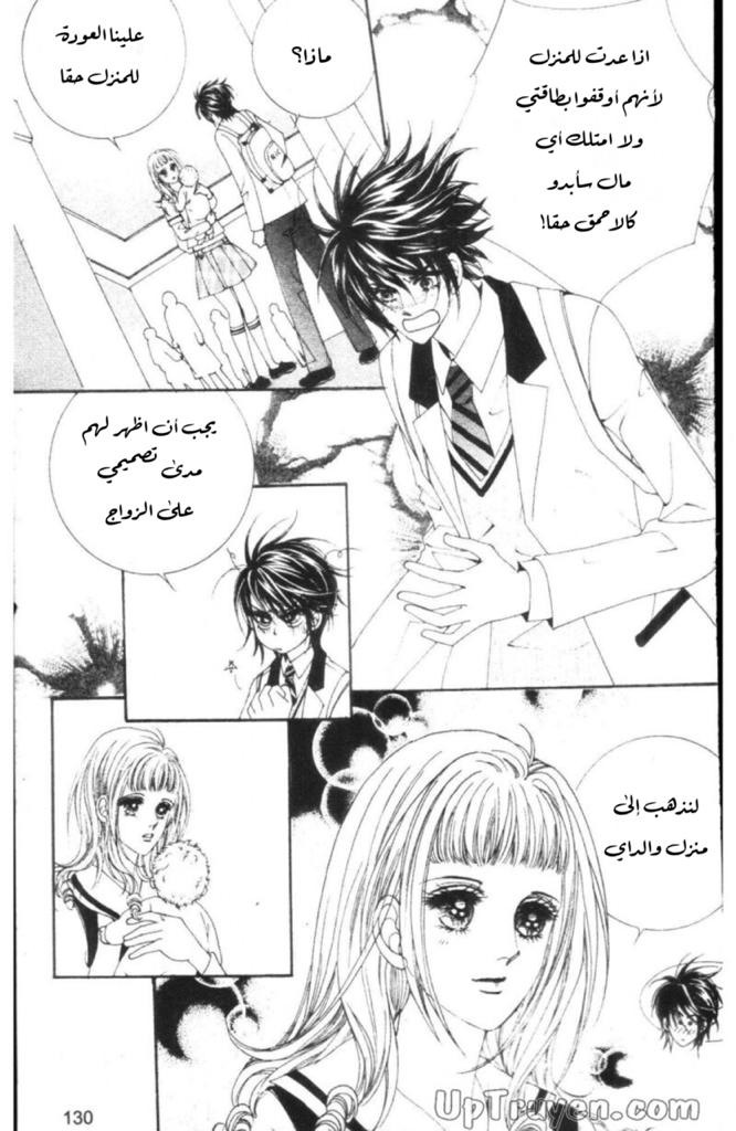 Nan Eomma Nun Appa: Chapter 55 - Page 26