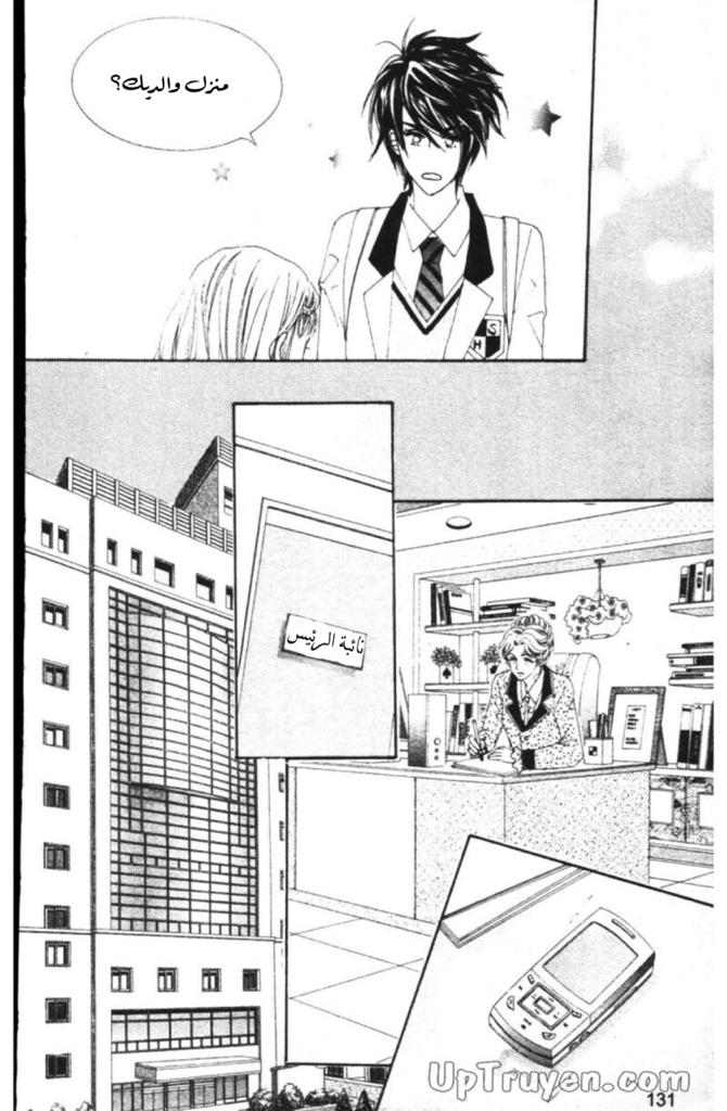 Nan Eomma Nun Appa: Chapter 55 - Page 27