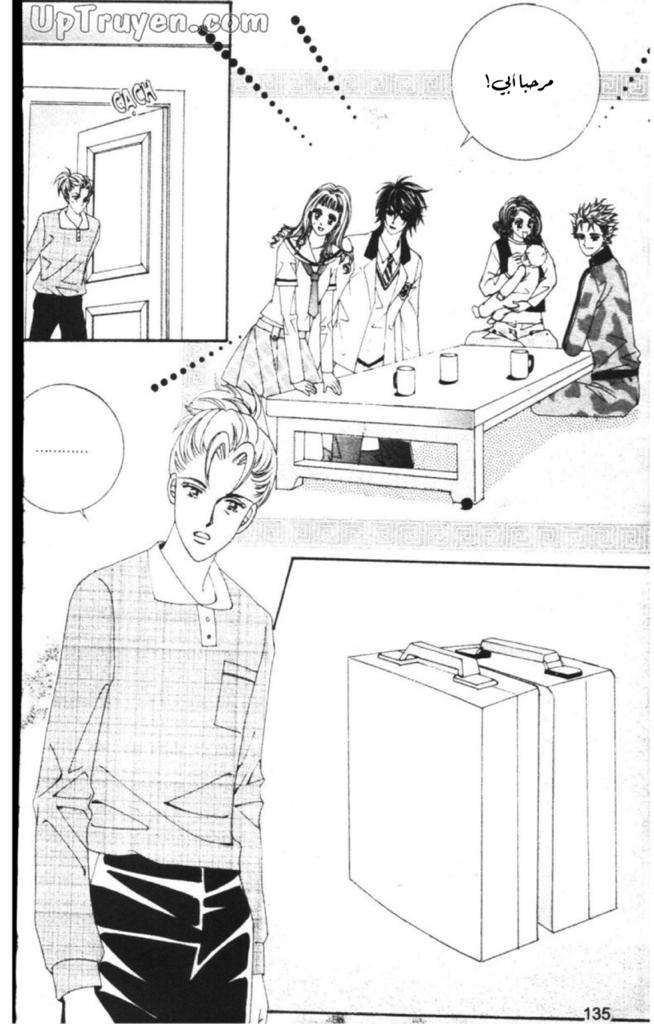 Nan Eomma Nun Appa: Chapter 55 - Page 31