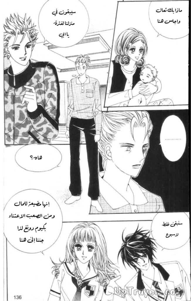 Nan Eomma Nun Appa: Chapter 55 - Page 32