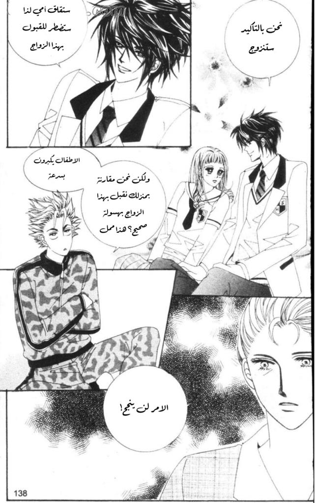 Nan Eomma Nun Appa: Chapter 55 - Page 34