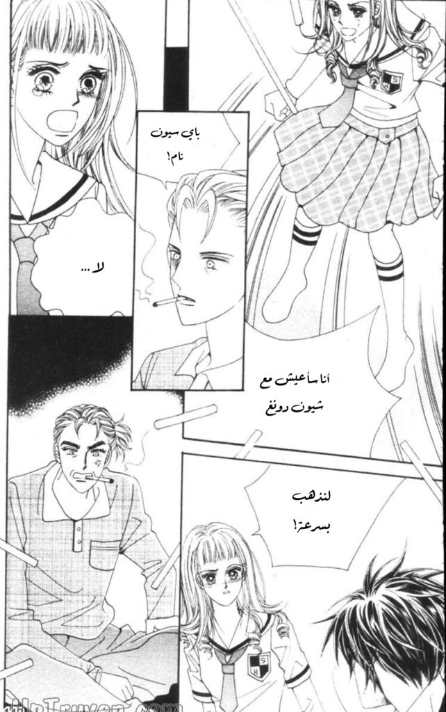 Nan Eomma Nun Appa: Chapter 55 - Page 38