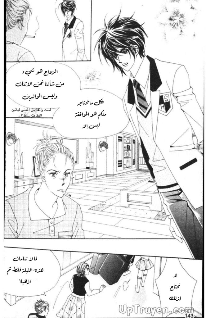 Nan Eomma Nun Appa: Chapter 55 - Page 39