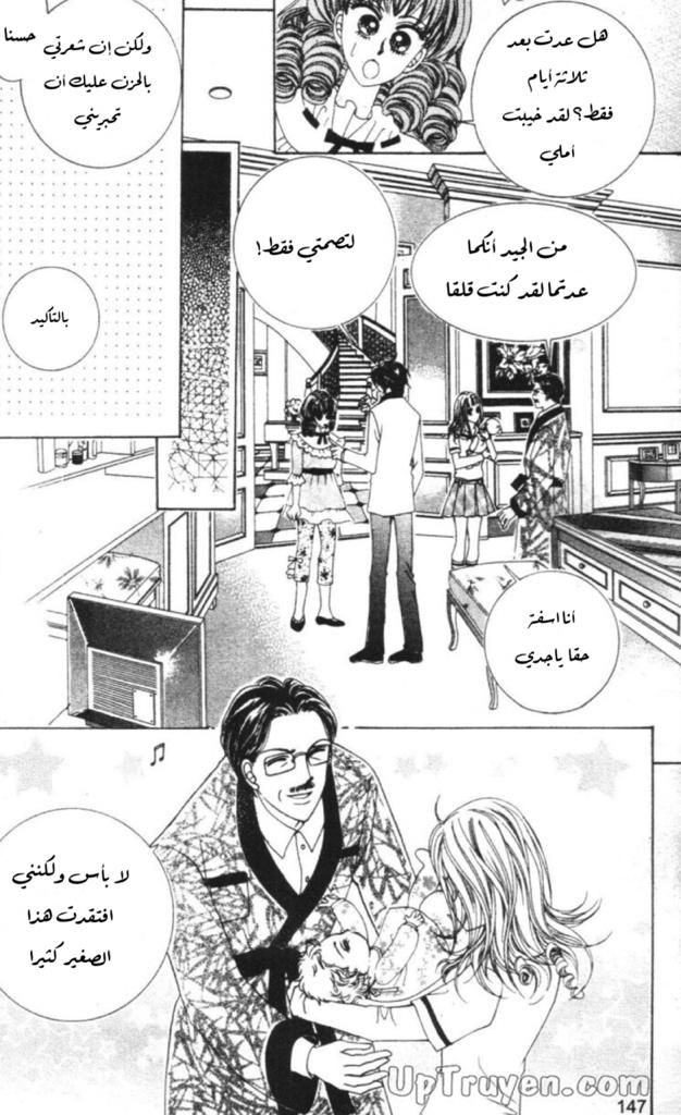 Nan Eomma Nun Appa: Chapter 55 - Page 43