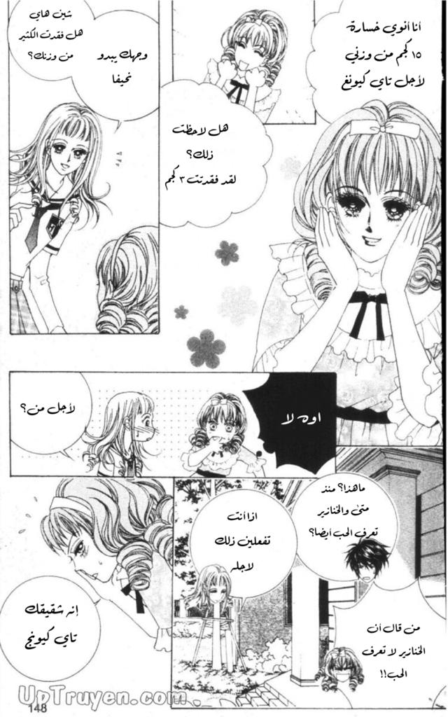 Nan Eomma Nun Appa: Chapter 55 - Page 44