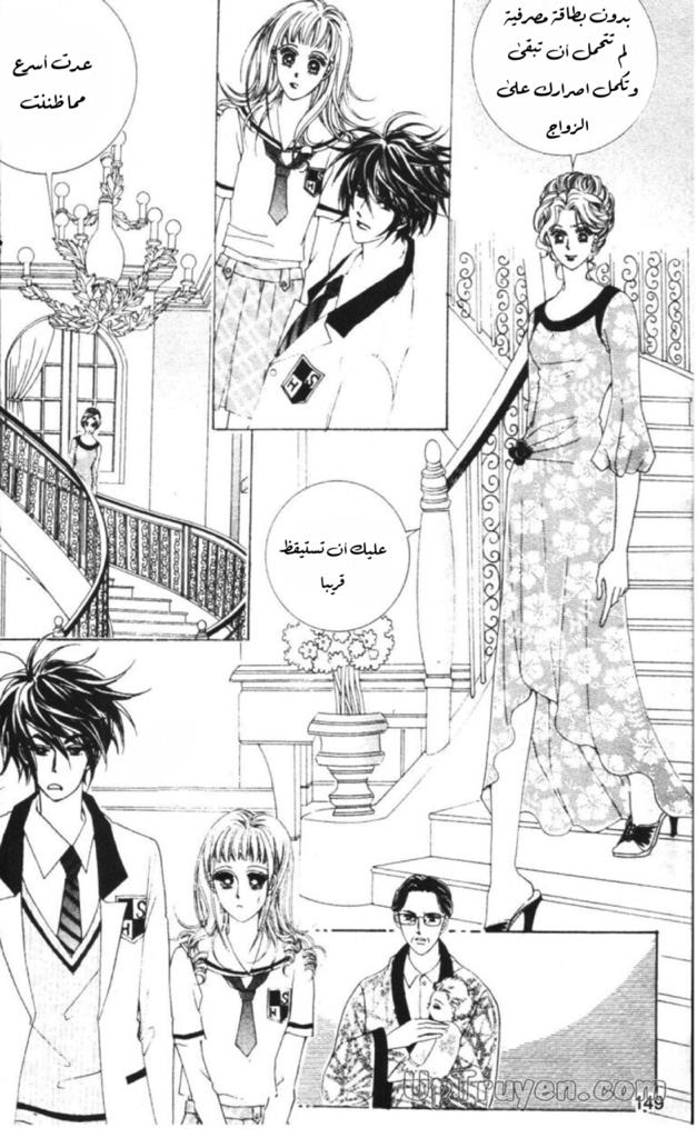 Nan Eomma Nun Appa: Chapter 55 - Page 45