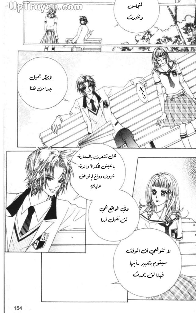 Nan Eomma Nun Appa: Chapter 55 - Page 50