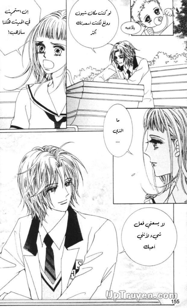 Nan Eomma Nun Appa: Chapter 55 - Page 51