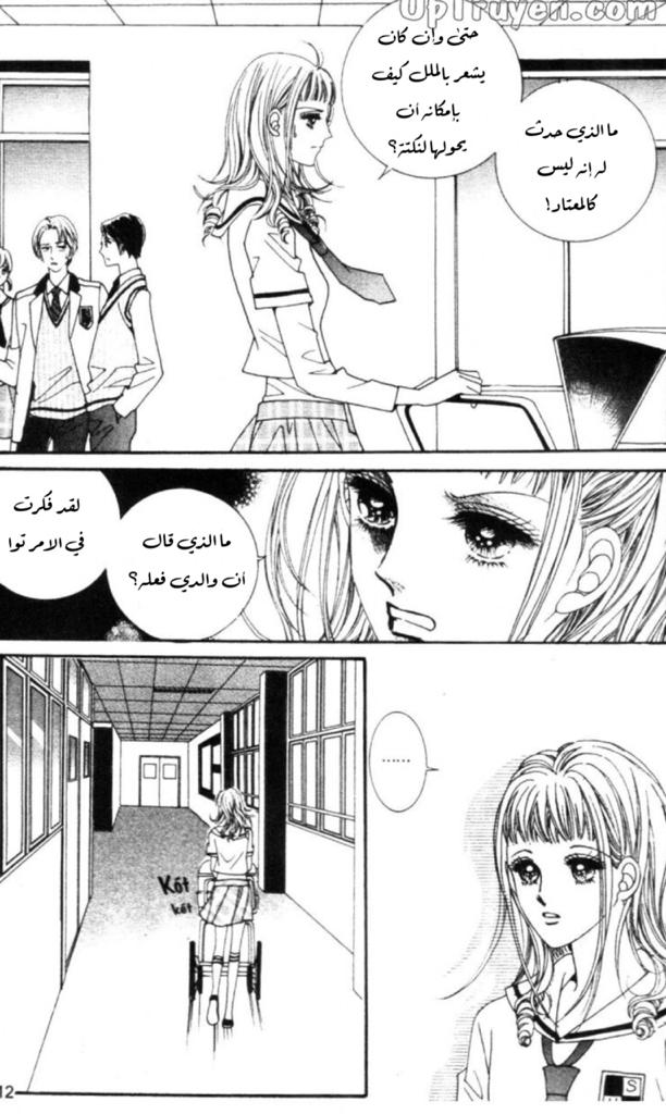 Nan Eomma Nun Appa: Chapter 56 - Page 8