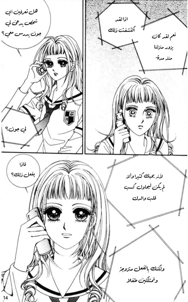 Nan Eomma Nun Appa: Chapter 56 - Page 10