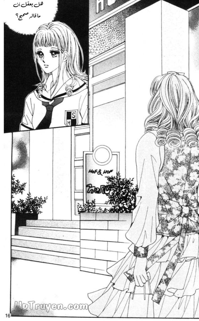 Nan Eomma Nun Appa: Chapter 56 - Page 12