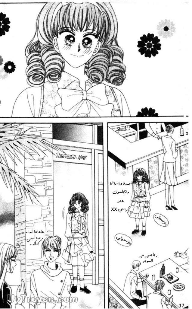 Nan Eomma Nun Appa: Chapter 56 - Page 13