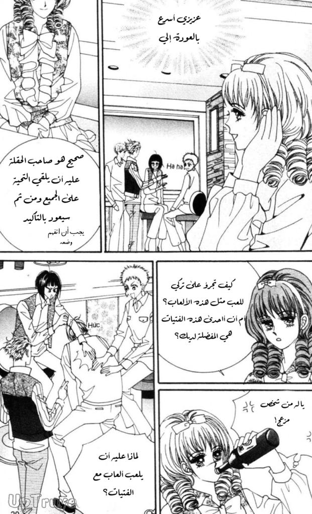 Nan Eomma Nun Appa: Chapter 56 - Page 16