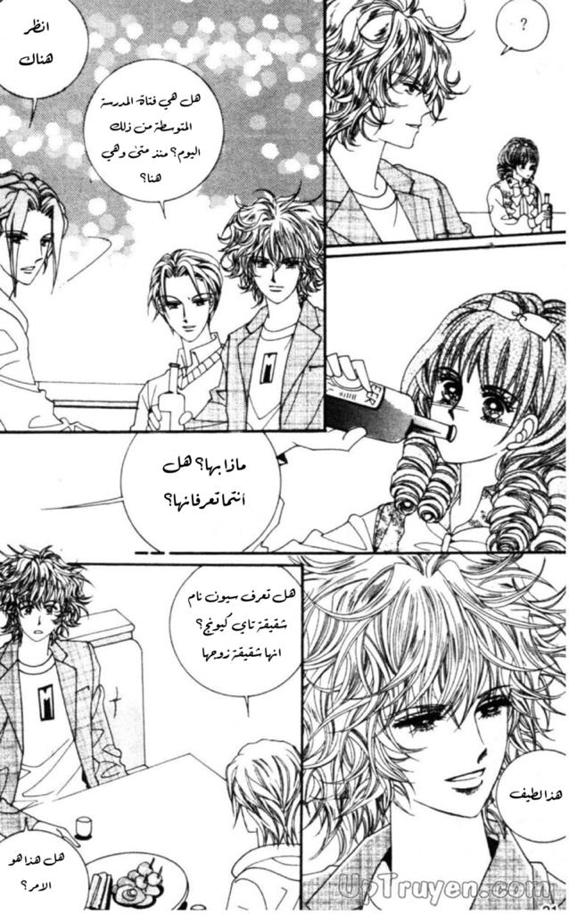 Nan Eomma Nun Appa: Chapter 56 - Page 17