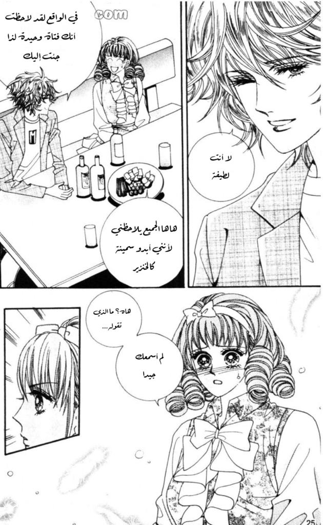 Nan Eomma Nun Appa: Chapter 56 - Page 21