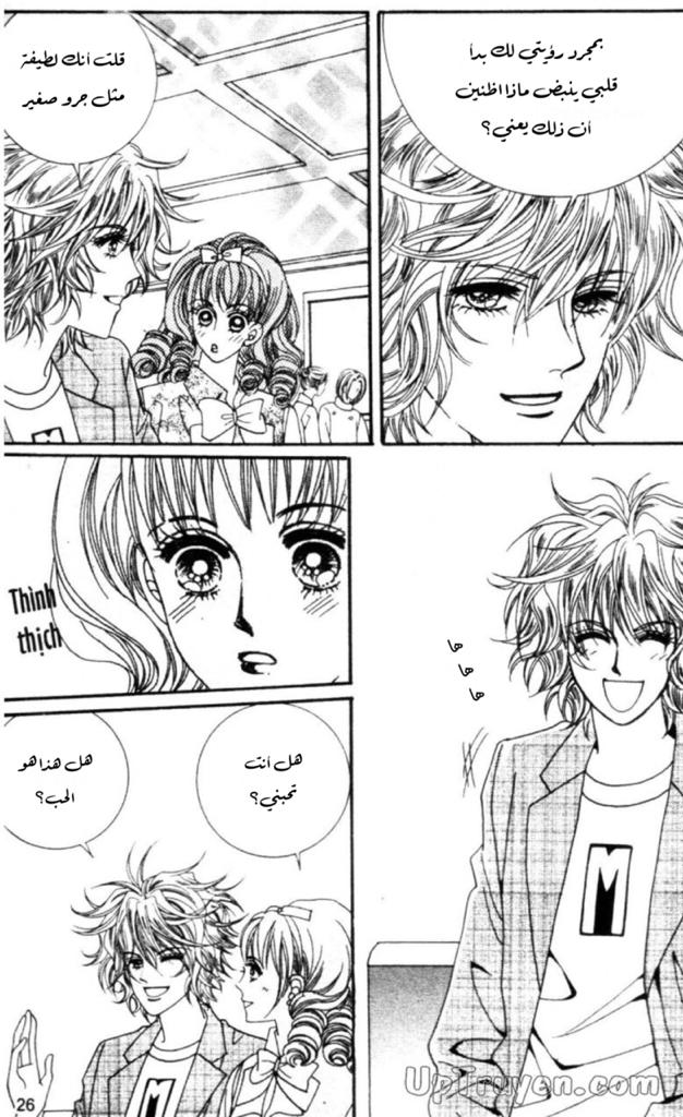 Nan Eomma Nun Appa: Chapter 56 - Page 22