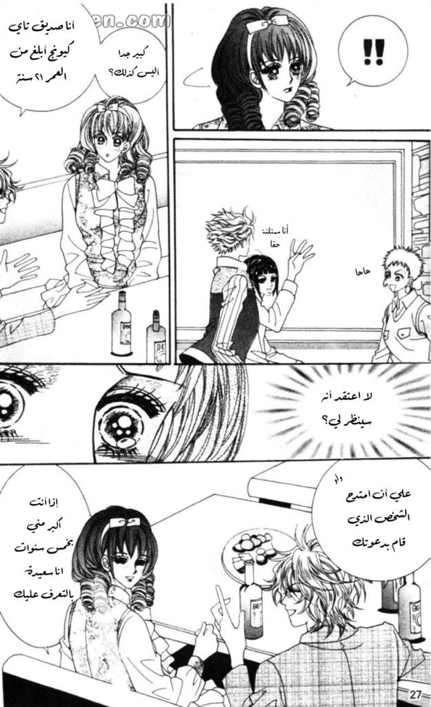 Nan Eomma Nun Appa: Chapter 56 - Page 23