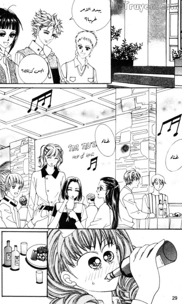 Nan Eomma Nun Appa: Chapter 56 - Page 25