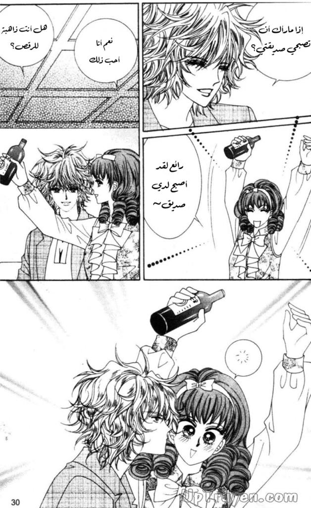 Nan Eomma Nun Appa: Chapter 56 - Page 26