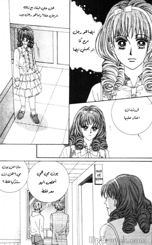 Nan Eomma Nun Appa: Chapter 56 - Page 29