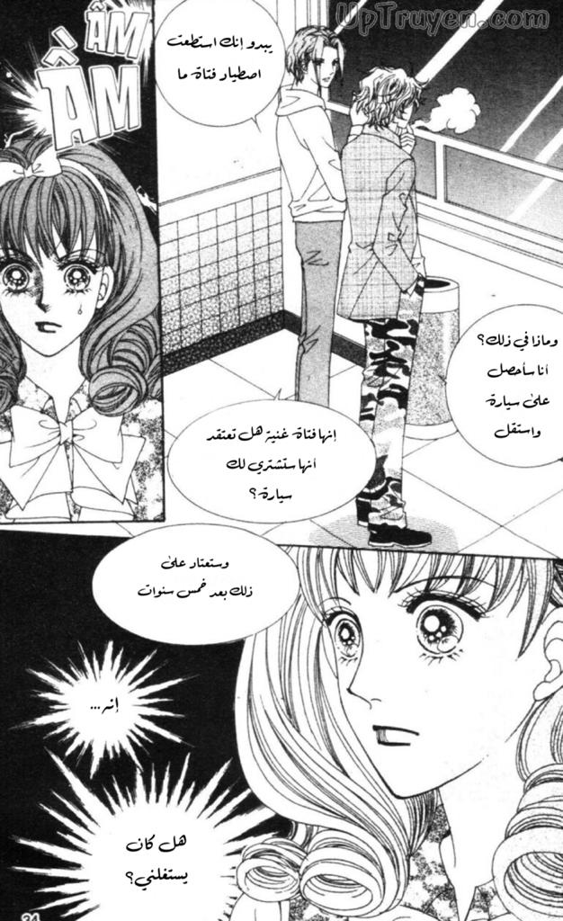 Nan Eomma Nun Appa: Chapter 56 - Page 30