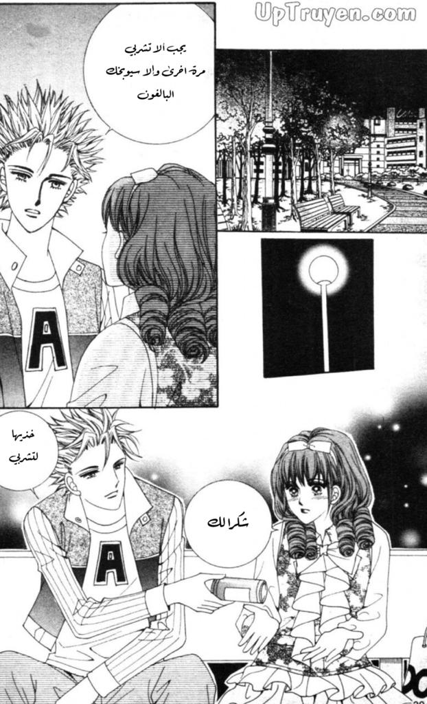 Nan Eomma Nun Appa: Chapter 56 - Page 35