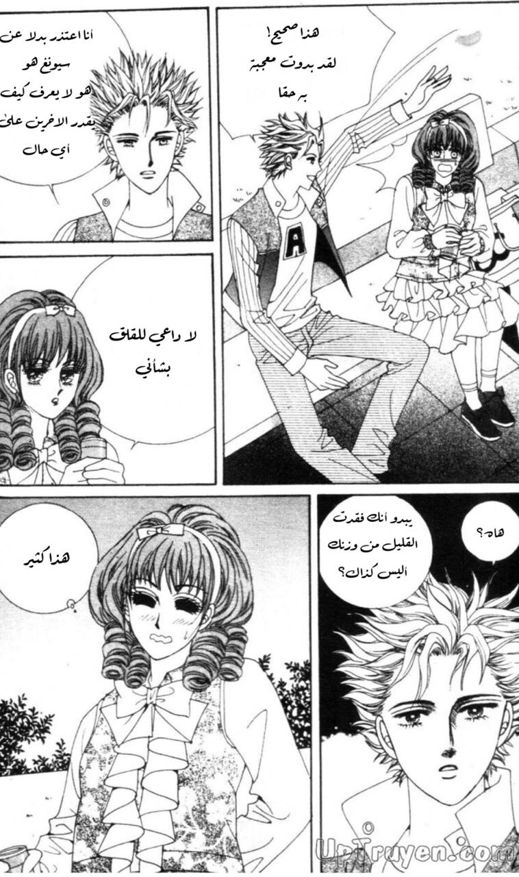 Nan Eomma Nun Appa: Chapter 56 - Page 36