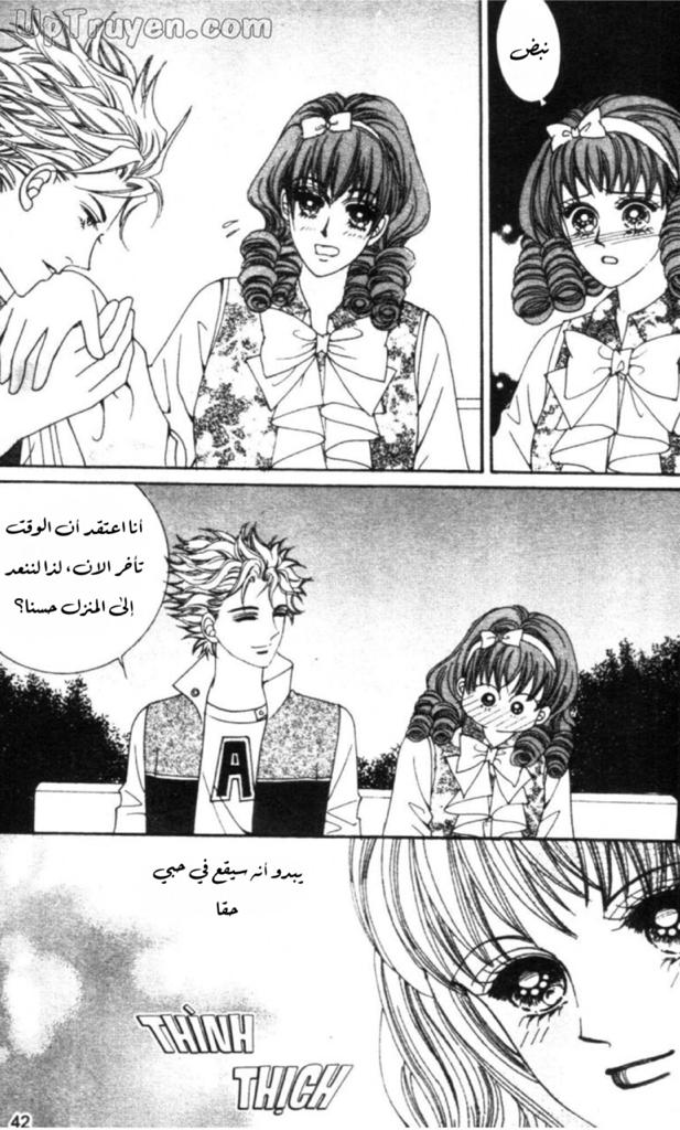 Nan Eomma Nun Appa: Chapter 56 - Page 38