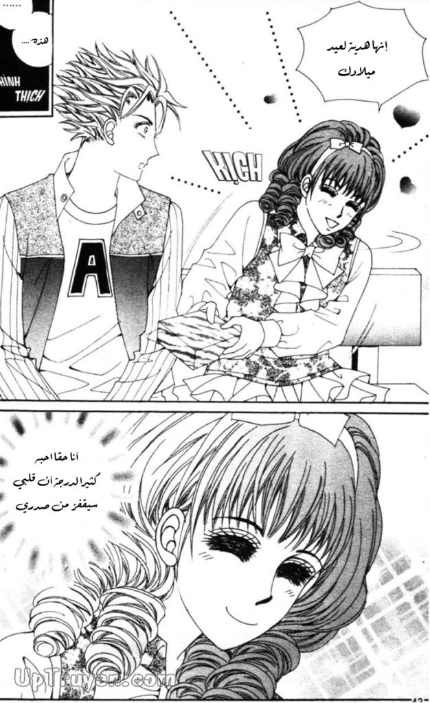 Nan Eomma Nun Appa: Chapter 56 - Page 39