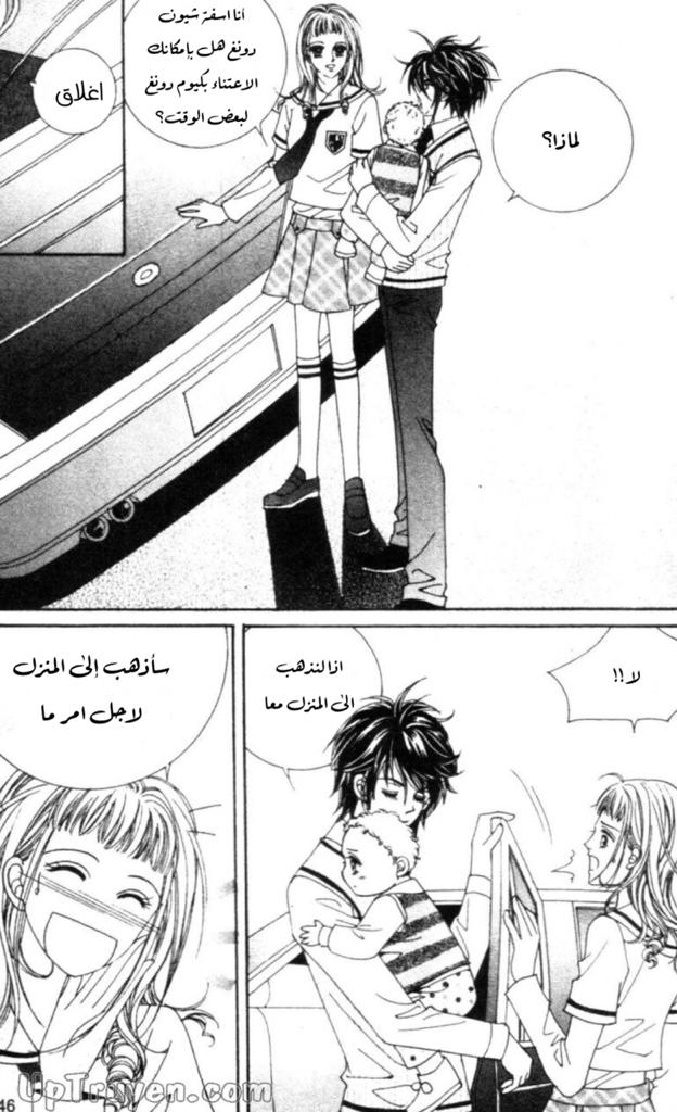 Nan Eomma Nun Appa: Chapter 56 - Page 42