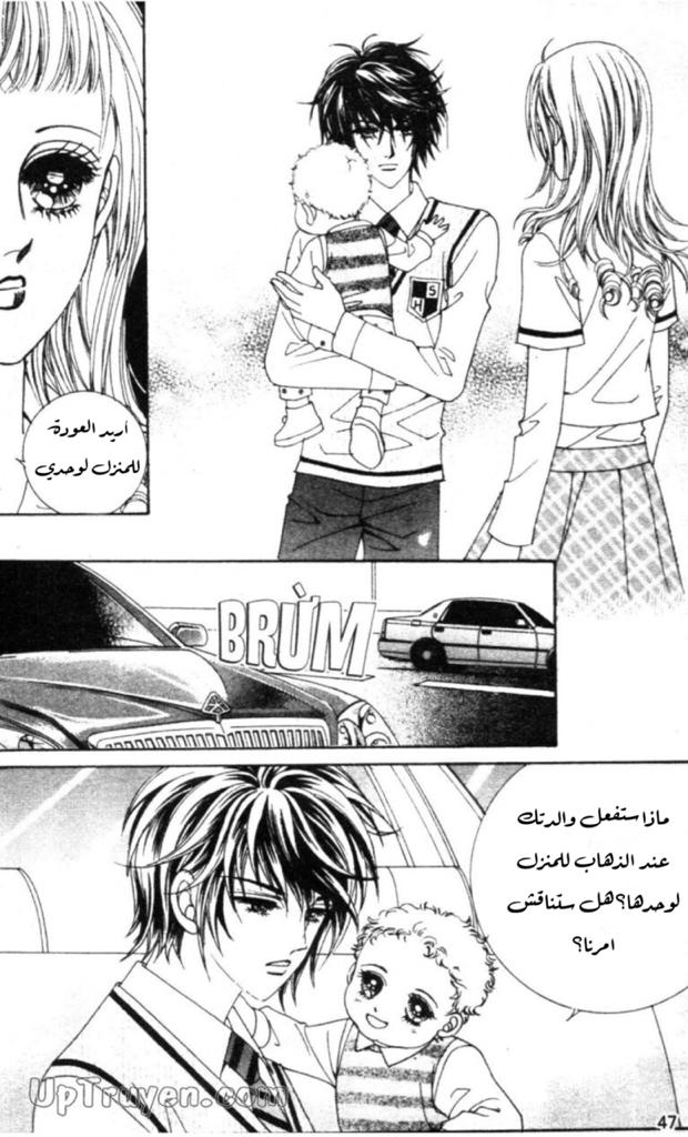 Nan Eomma Nun Appa: Chapter 56 - Page 43