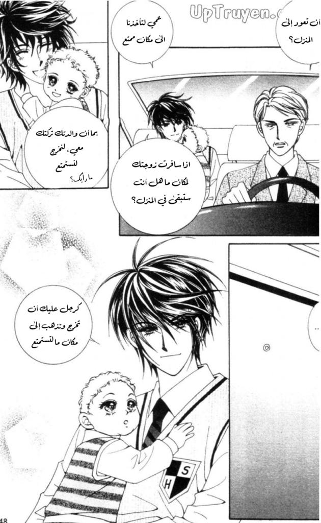 Nan Eomma Nun Appa: Chapter 56 - Page 44