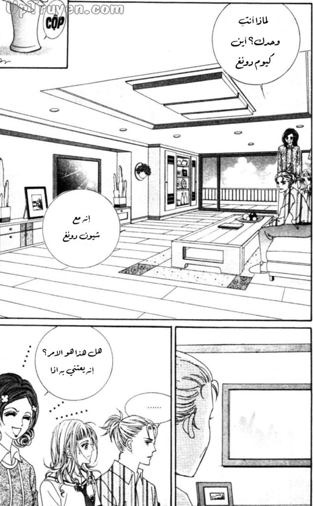 Nan Eomma Nun Appa: Chapter 56 - Page 47