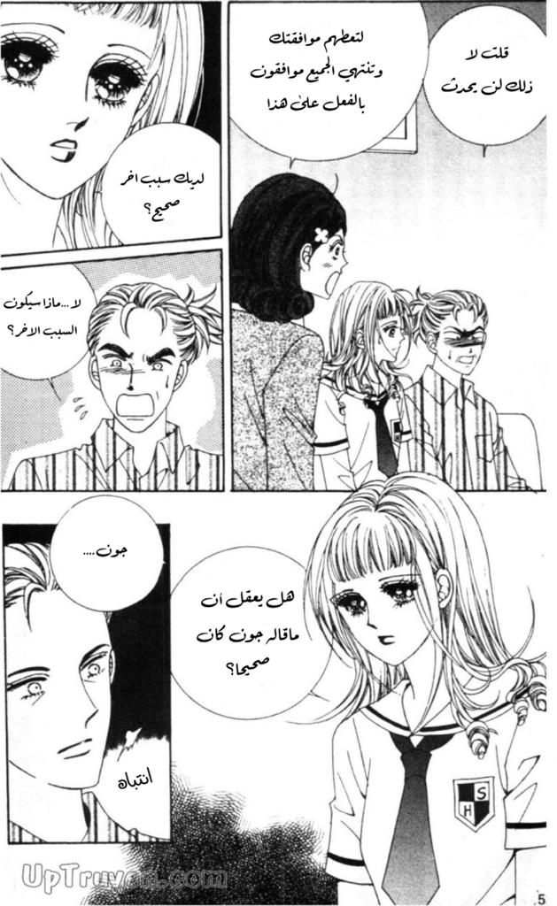 Nan Eomma Nun Appa: Chapter 56 - Page 49